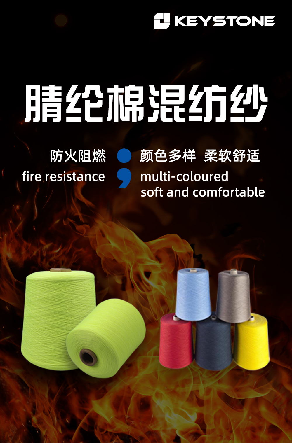 1698124592160387.jpg 晴綸棉混紡紗線1.jpg